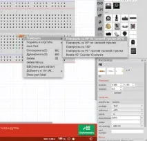 Розробляємо Arduino-проекти у Fritzing, РОБОТОША arduino-проекти