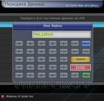 Редагування каналів, огляд обладнання для прийому супутникового телебачення каналів