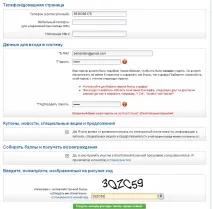 Реєстрація на українській версії сайту https латиницею