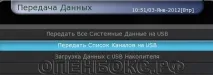 Редагування каналів, огляд обладнання для прийому супутникового телебачення каналів