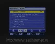 Ресивер World Vision - S12 огляд та налаштування - Сибірська Супутникова База ресивер