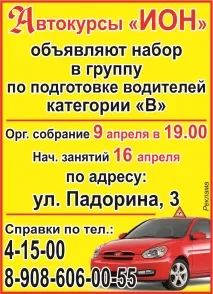 РІО-Сєвероморськ - Незалежна міська газета, новини, інформація, оголошення газета