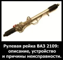 рейки