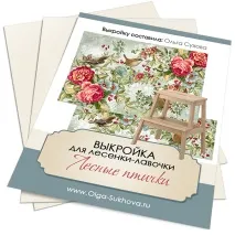 Рукоробна лавка - Викройка - циферблат для годинника годинника