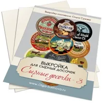 Рукоробна лавка - Викройка - циферблат для годинника лавка