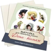 Рукоробна лавка - Викройка - циферблат для годинника годинника