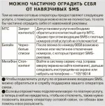 Санкт-Петербург, Як позбутися «стільникових хитрощів» - Безформат безформат
