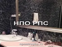 санвузол