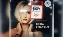 Ціна щастя - Бузова опустилася до 49 рублів бузова