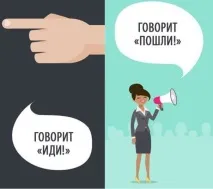 Чим відрізняється бос від лідера людей
