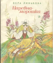 централизирана