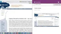 Сервіси Microsoft на Windows-пристроях microsoft