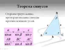 трикутників