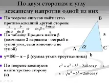 трикутників