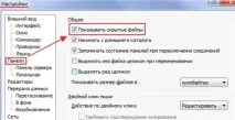 Приховані файли з Winscp бути