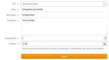 Система взаємодопомоги DesireSupport (скам) система