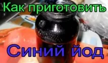 Синій йод - натуральний антибіотик, Худнемо у Нас синій