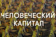 Словниковий запас гейміфікація, субурбія та людський капітал. субурбія