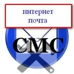 СМС повідомлення про новий лист, Комп’ютер плюс лист