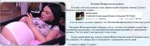 ЗМІ у учасниці «Дома-2» Євгенії Феофілактової почалися пологи феофілактової