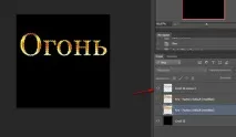 Створення анімації вогню тексту або зображення за допомогою плагіна Candy 6 у програмі Фотошоп вогню