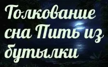 наснилося