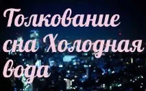 сонник