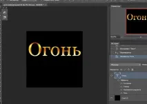 Створення анімації вогню тексту або зображення за допомогою плагіна Candy 6 у програмі Фотошоп анімації