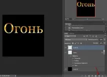 Створення анімації вогню тексту або зображення за допомогою плагіна Candy 6 у програмі Фотошоп створення