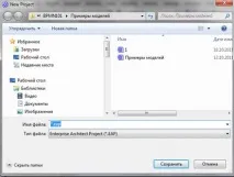 Створення проекту в Enterprise Architect проекту