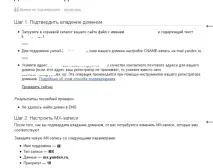 Створення пошти для домену VistaPanel та cPanel пошти