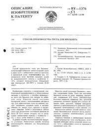 Спосіб отримання замінника незбираного молока для телят — 7187 замінника