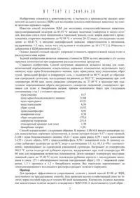 Спосіб отримання замінника незбираного молока для телят — 7187 отримання