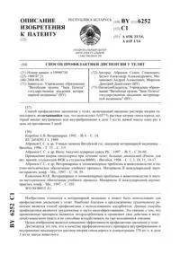 Спосіб отримання замінника незбираного молока для телят — 7187 молока