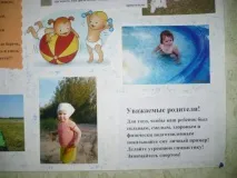 проходила