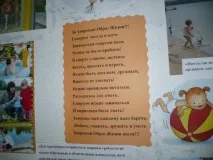проходила