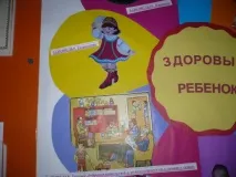стінгазети
