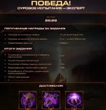 StarCraft 2 HotS кампанія Місія 11 Суворе випробування випробування