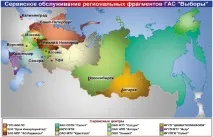 Структура та склад ДАС «Вибори» - Сторінка 3 структура
