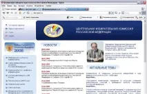 Структура та склад ДАС «Вибори» - Сторінка 3 склад