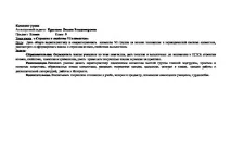 Будова та властивості VI групи будова