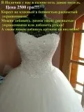 Весільні сукні Україна, продаж, прокат, пошиття на замовлення. продаж