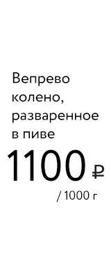 Свинина у ресторанах Єкатеринбурга туші