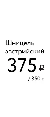 Свинина у ресторанах Єкатеринбурга свинина
