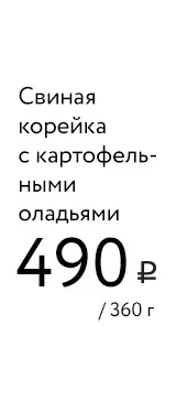Свинина у ресторанах Єкатеринбурга туші