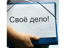 Свій бізнес – особистий досвід досвід