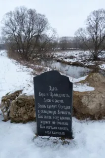 Святе джерело 12 ключів під містечком Веньов, Тульської області джерело