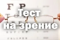 Тест на зір перевірку, якого кольору сукня, кольоросприйняття, гостроту, колір, дітей, очей кольору