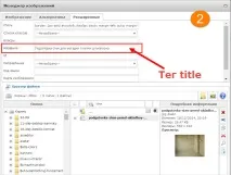 Мітки зображень Joomla 3 сайту, як вставити у фото статті, Створити сайт на Joomla 3 мітки