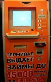 Термінал видає кредит готівкою за паспортом паспортом